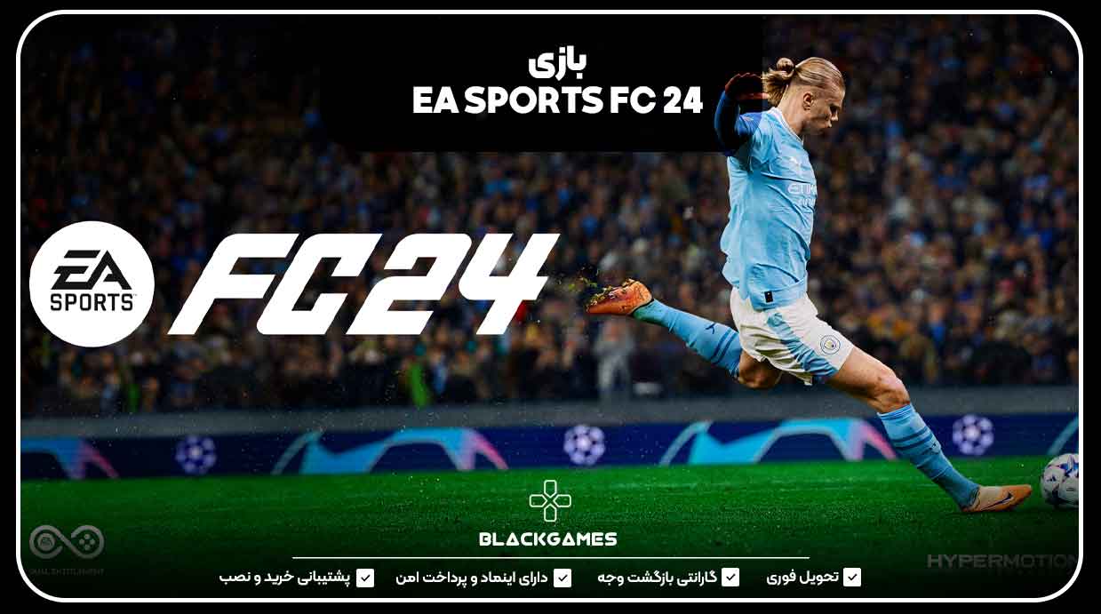 بازی EA SPORTS FC 24