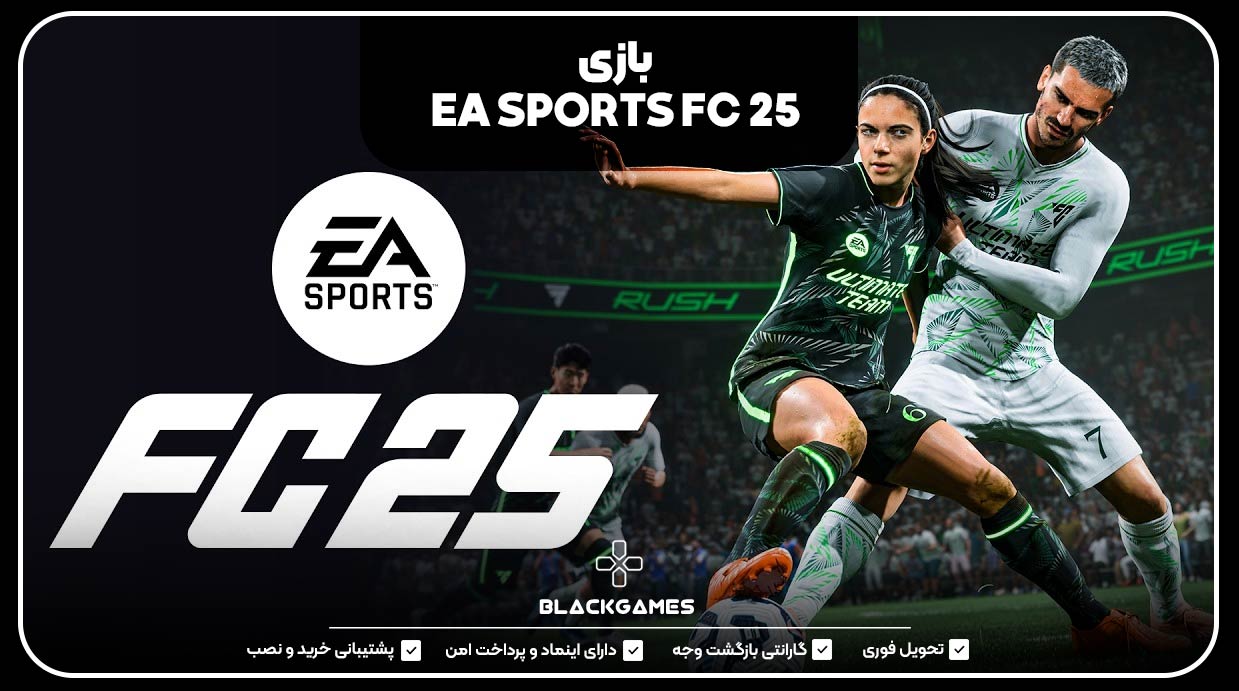 بازی EA SPORTS FC 25