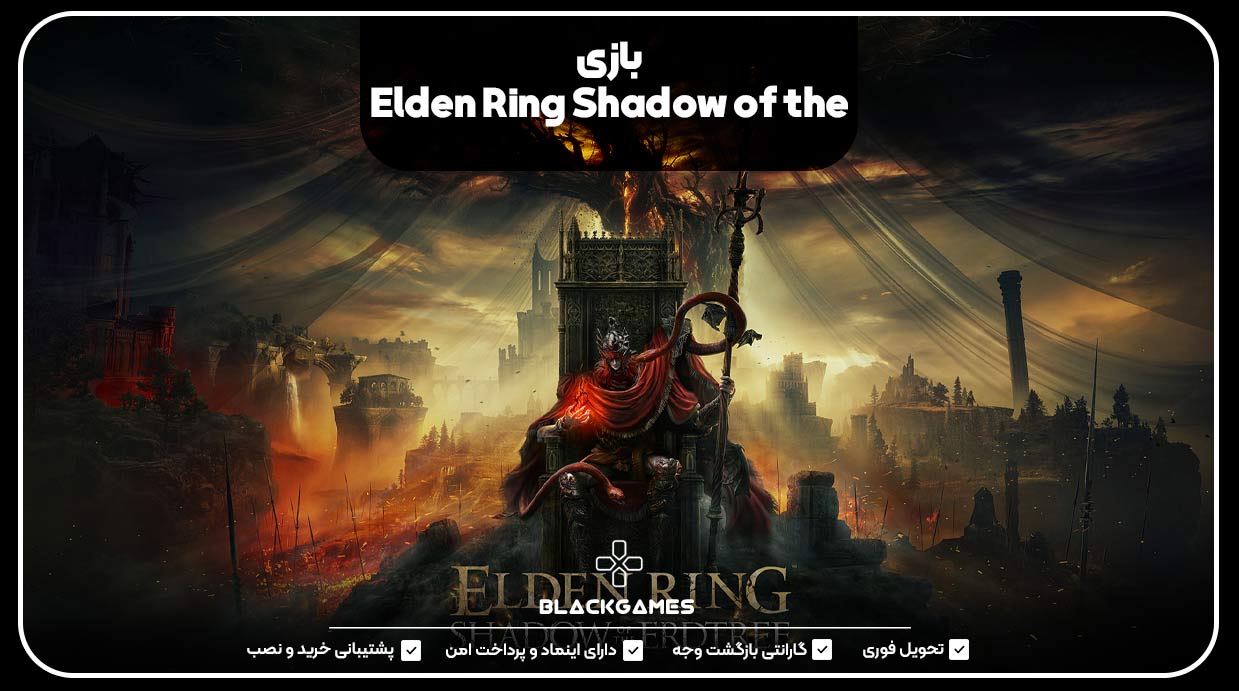 30. Elden Ring: Shadow of the Erdtree