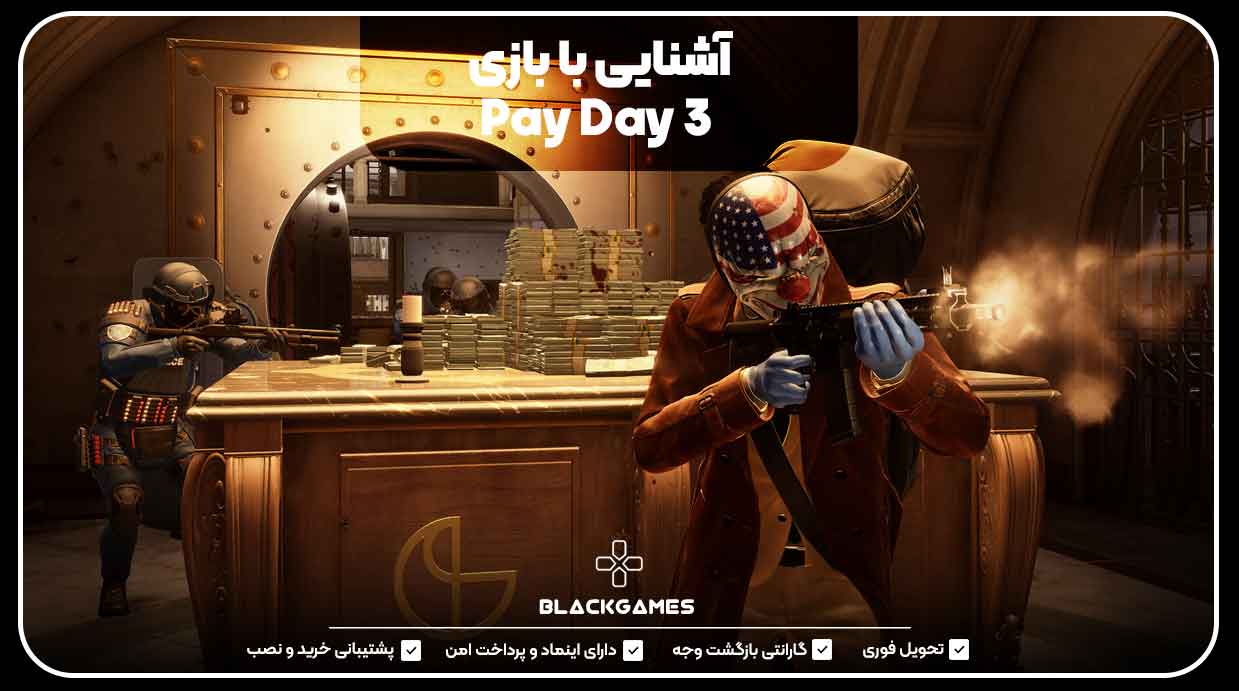 آشنایی با بازی Pay Day 3