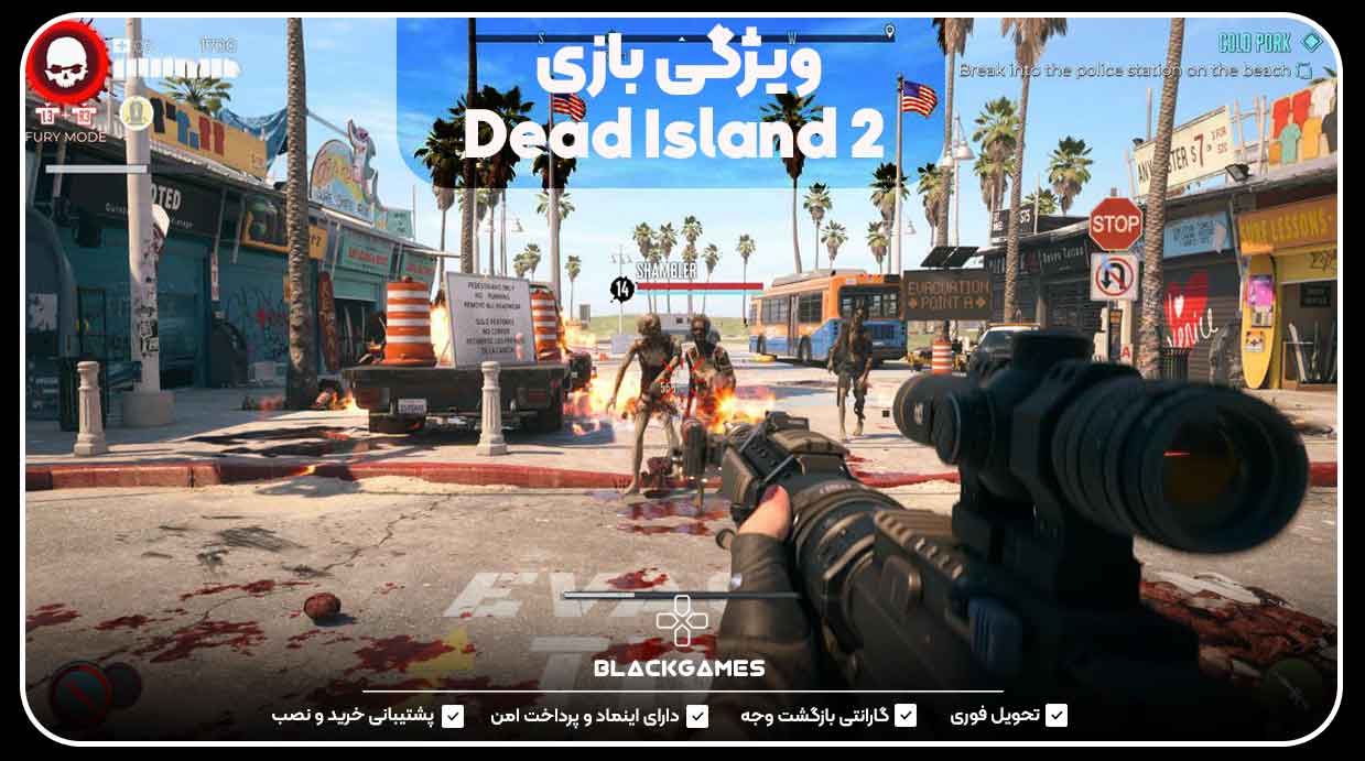 ویژگی بازی Dead Island 2