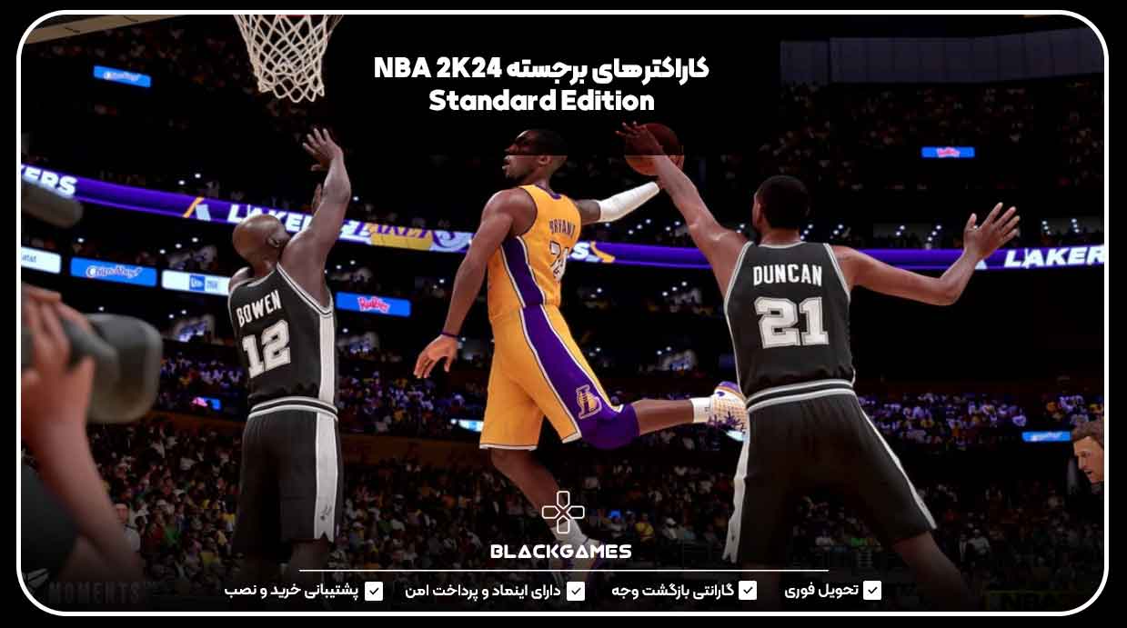 شخصیت های بازی NBA 2K24 Standard Edition