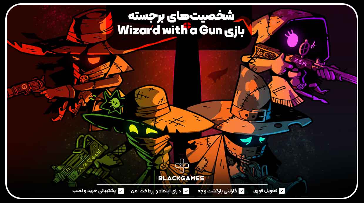 شخصیت‌های برجسته بازی Wizard with a Gun