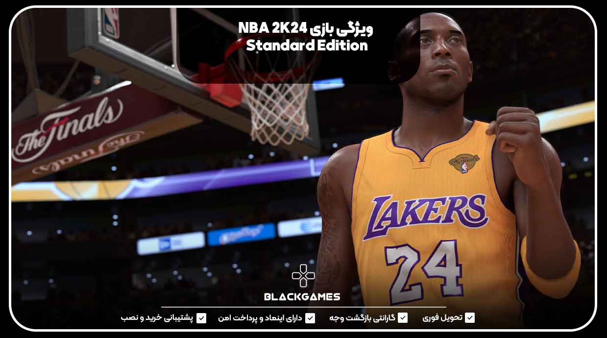 ویژگی‌های بازی NBA 2K24 Standard Edition