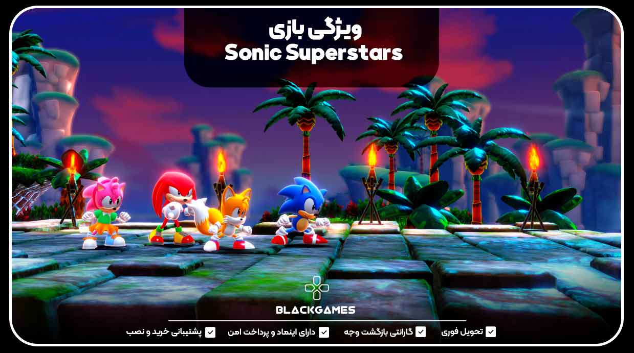 ویژگی بازی Sonic Superstars