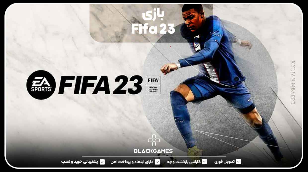 بازی Fifa 23