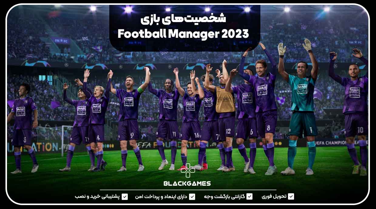 شخصیت‌های بازی Football Manager 2023