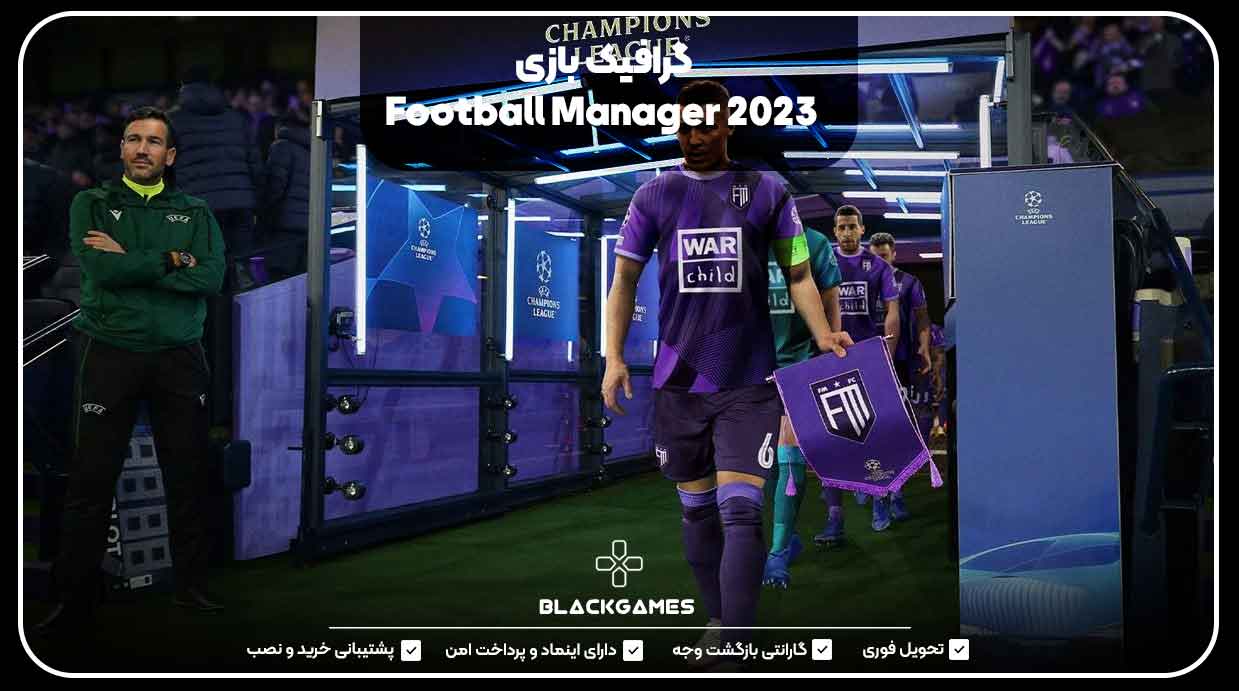 گرافیک بازی Football Manager 2023