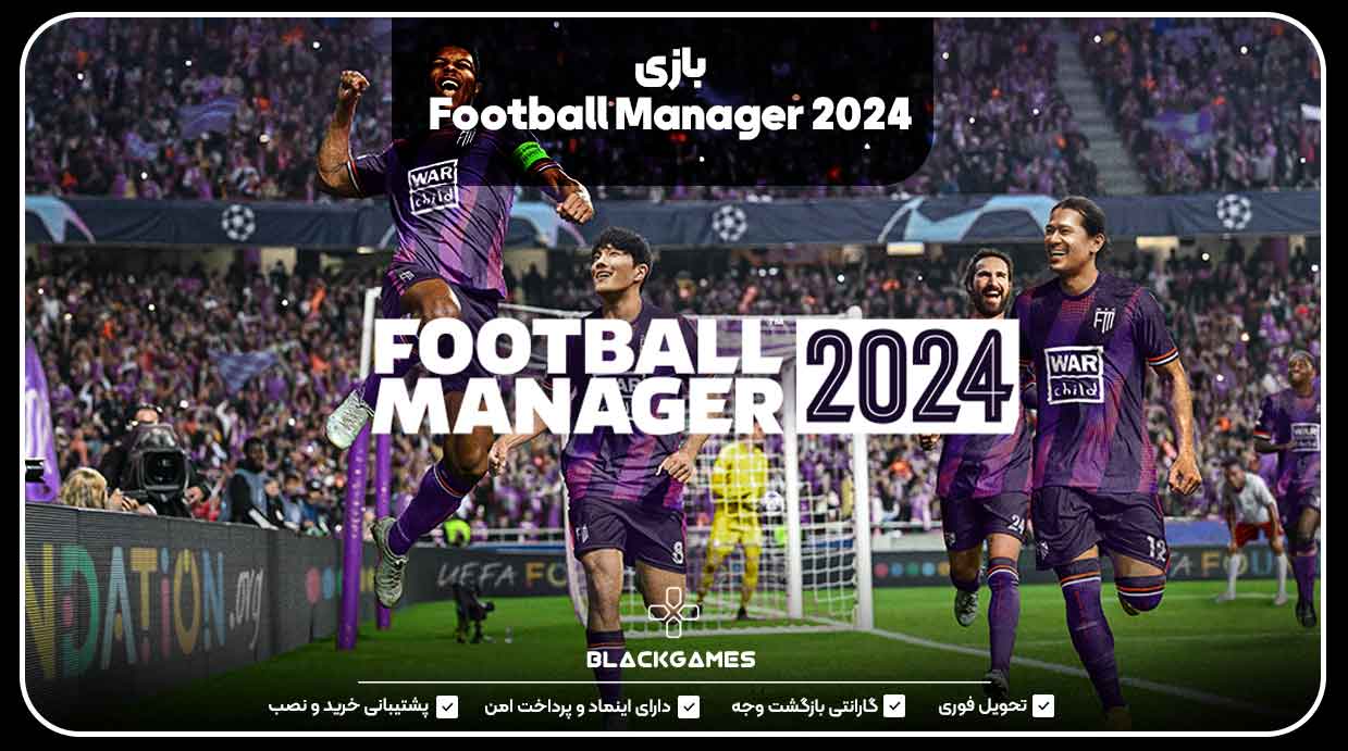 بازی Football Manager 2024