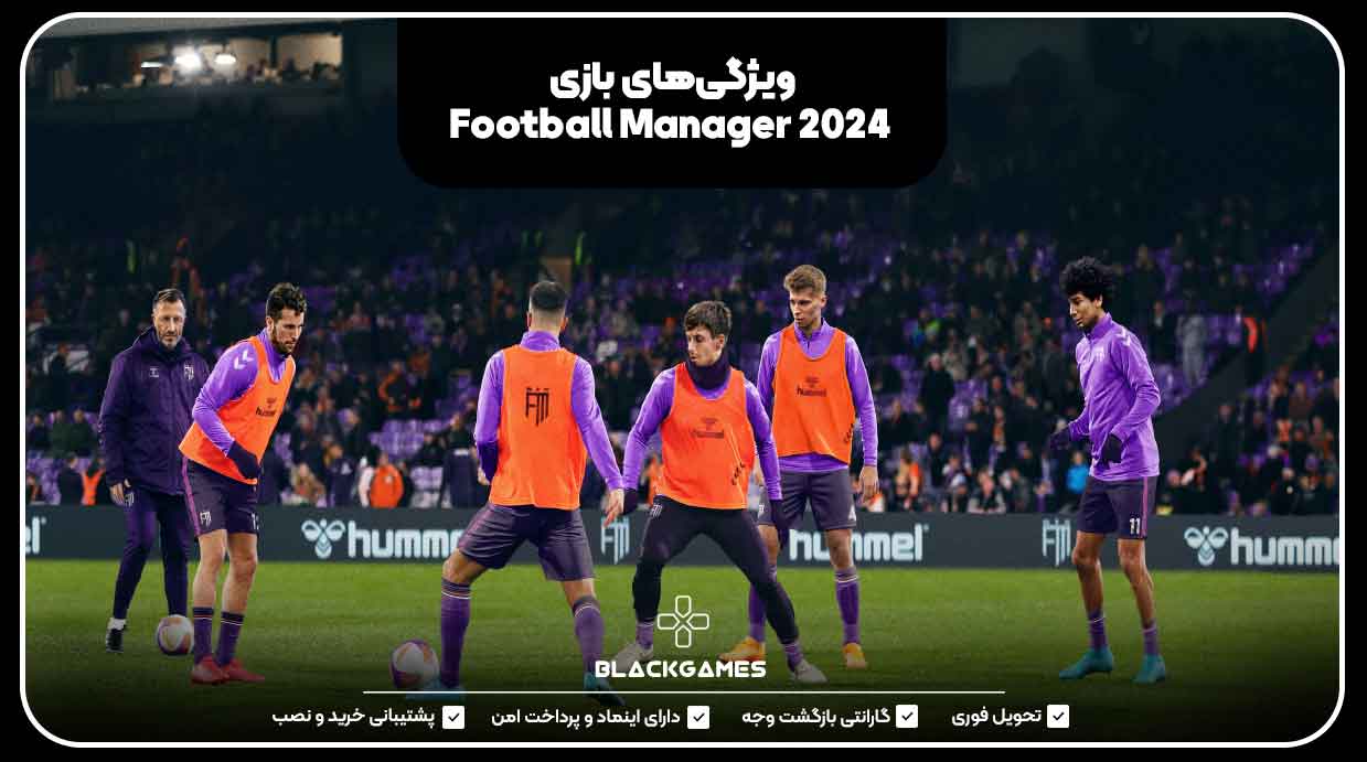 ویژگی‌های بازی Football Manager 2024