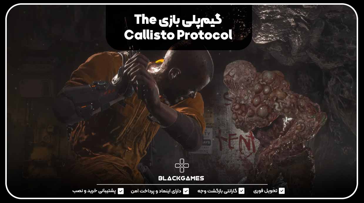 گیم‌پلی بازی The Callisto Protocol