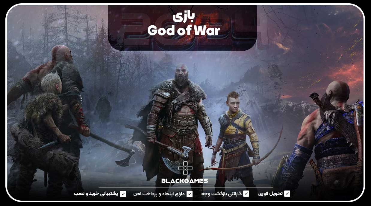 بازی God of War 