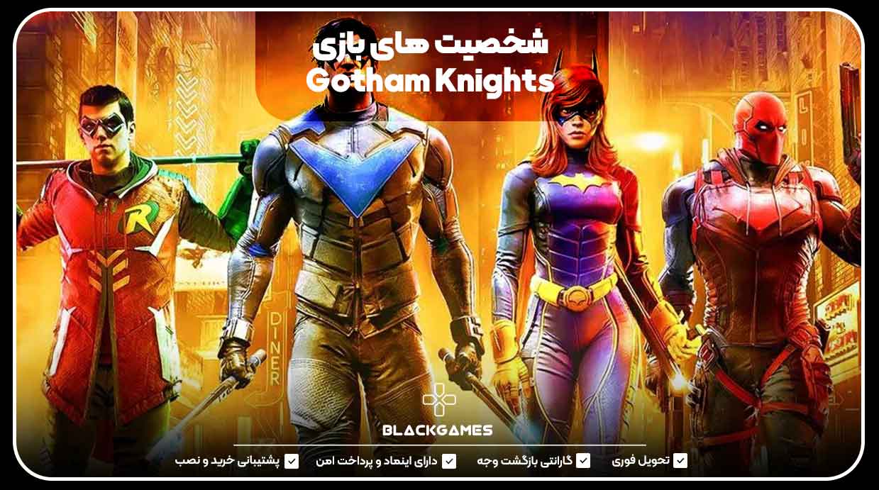 شخصیت‌های بازی Gotham Knights