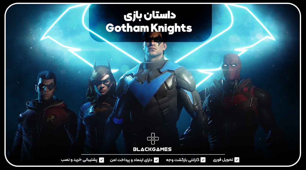 داستان بازی Gotham Knights