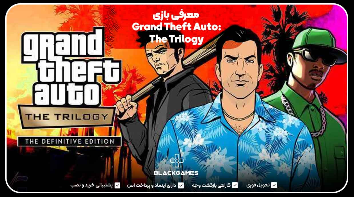 معرفی بازی Grand Theft Auto: The Trilogy 