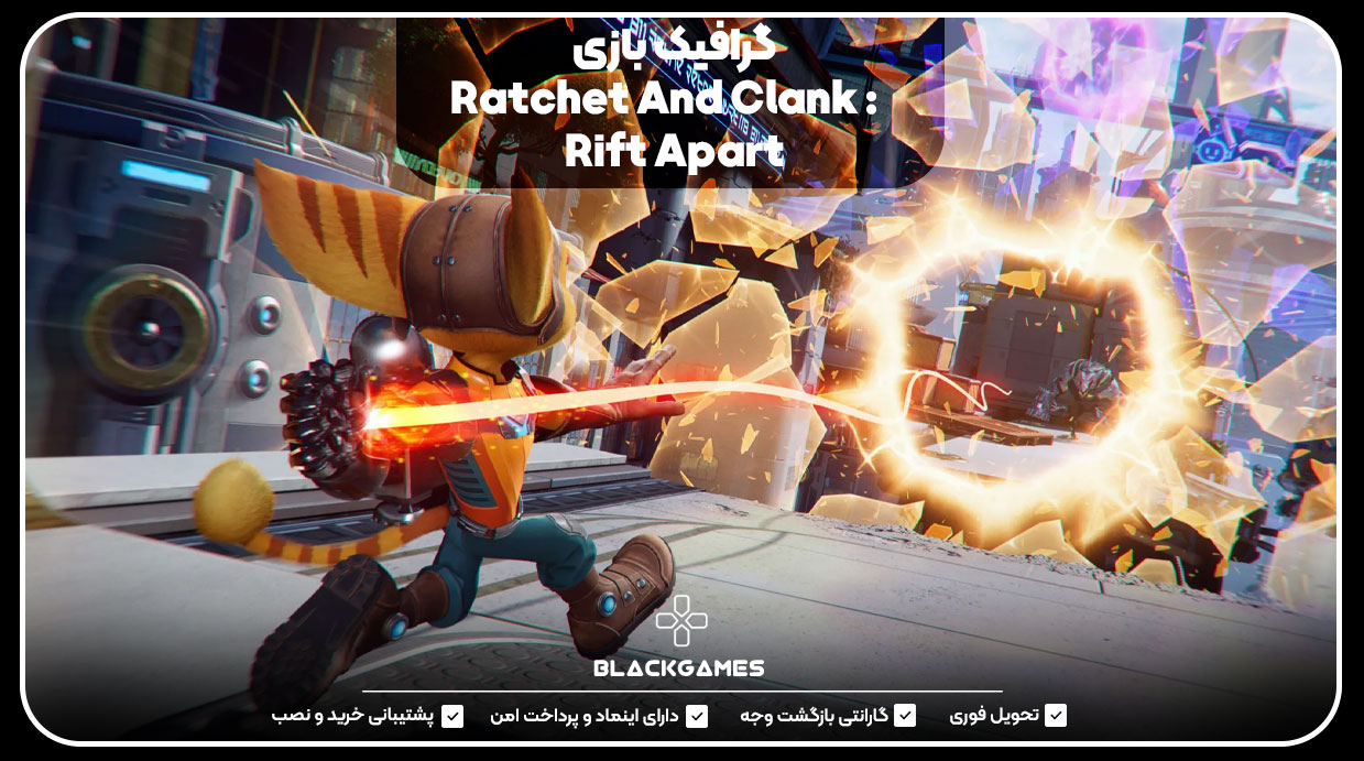 گرافیک بازی Ratchet And Clank : Rift Apart