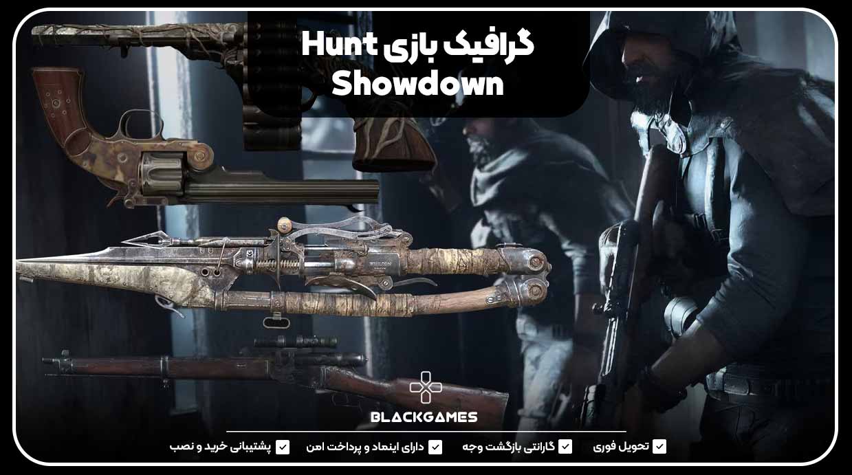 گرافیک بازی Hunt Showdown