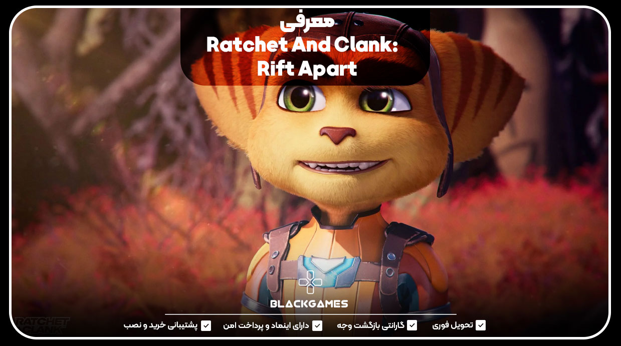 معرفی Ratchet And Clank: Rift Apart