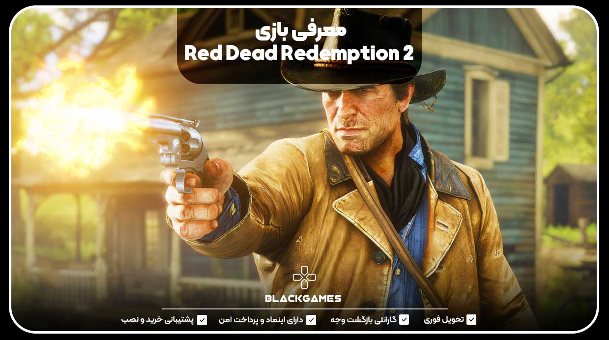 معرفی بازی Red Dead Redemption 2