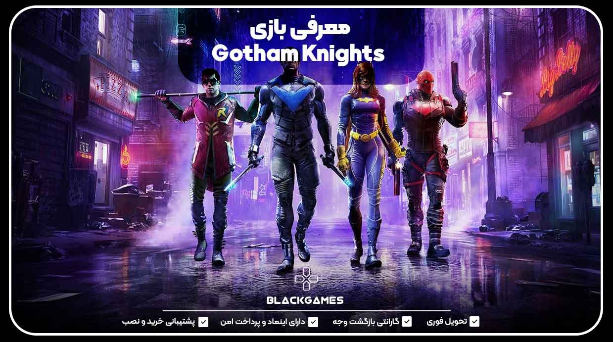 معرفی بازی Gotham Knights