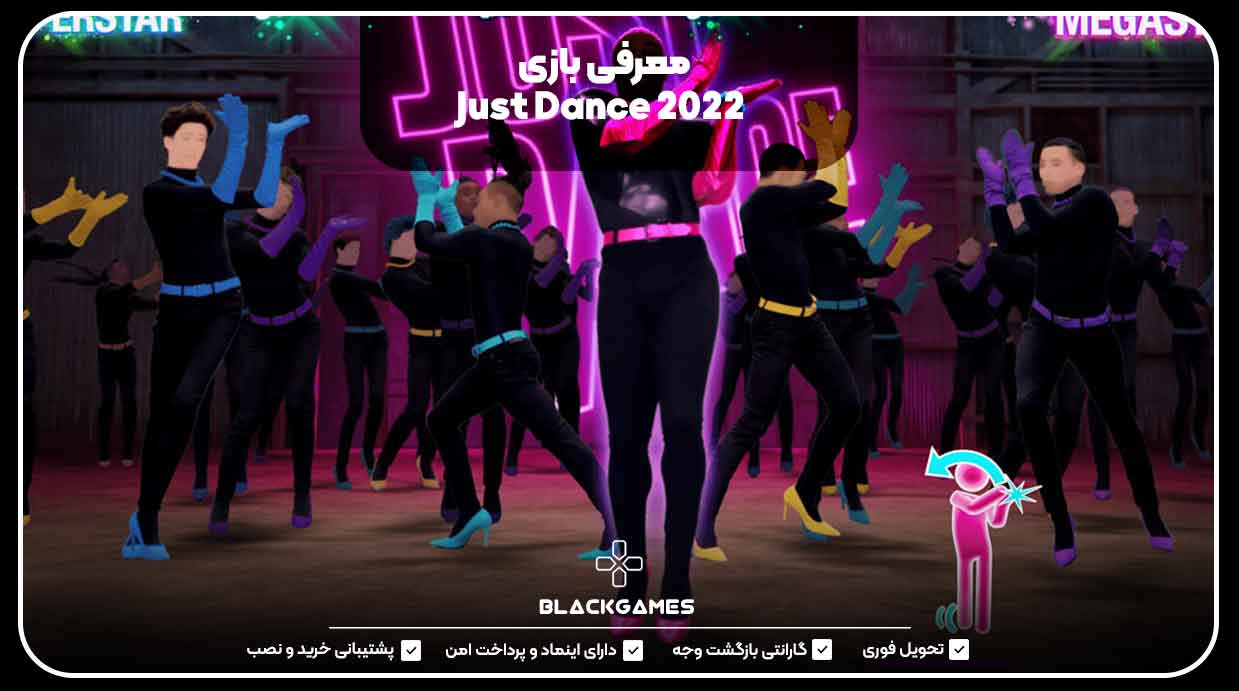 معرفی بازی Just Dance 2022