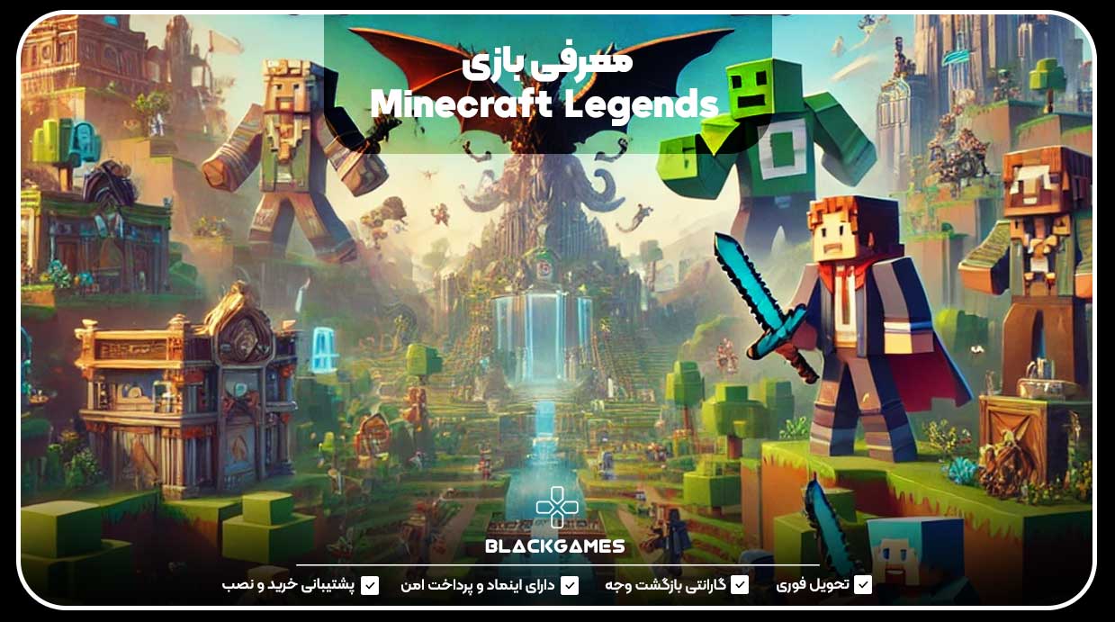 معرفی بازی Minecraft Legends