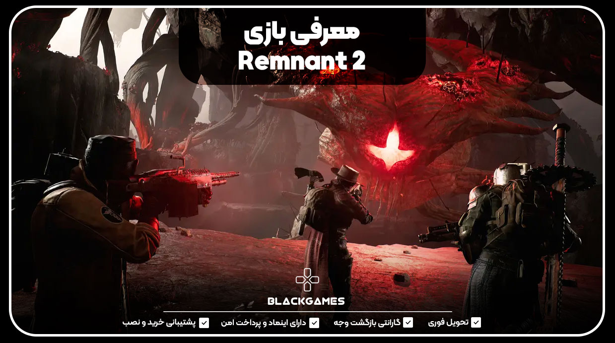 معرفی بازی Remnant 2