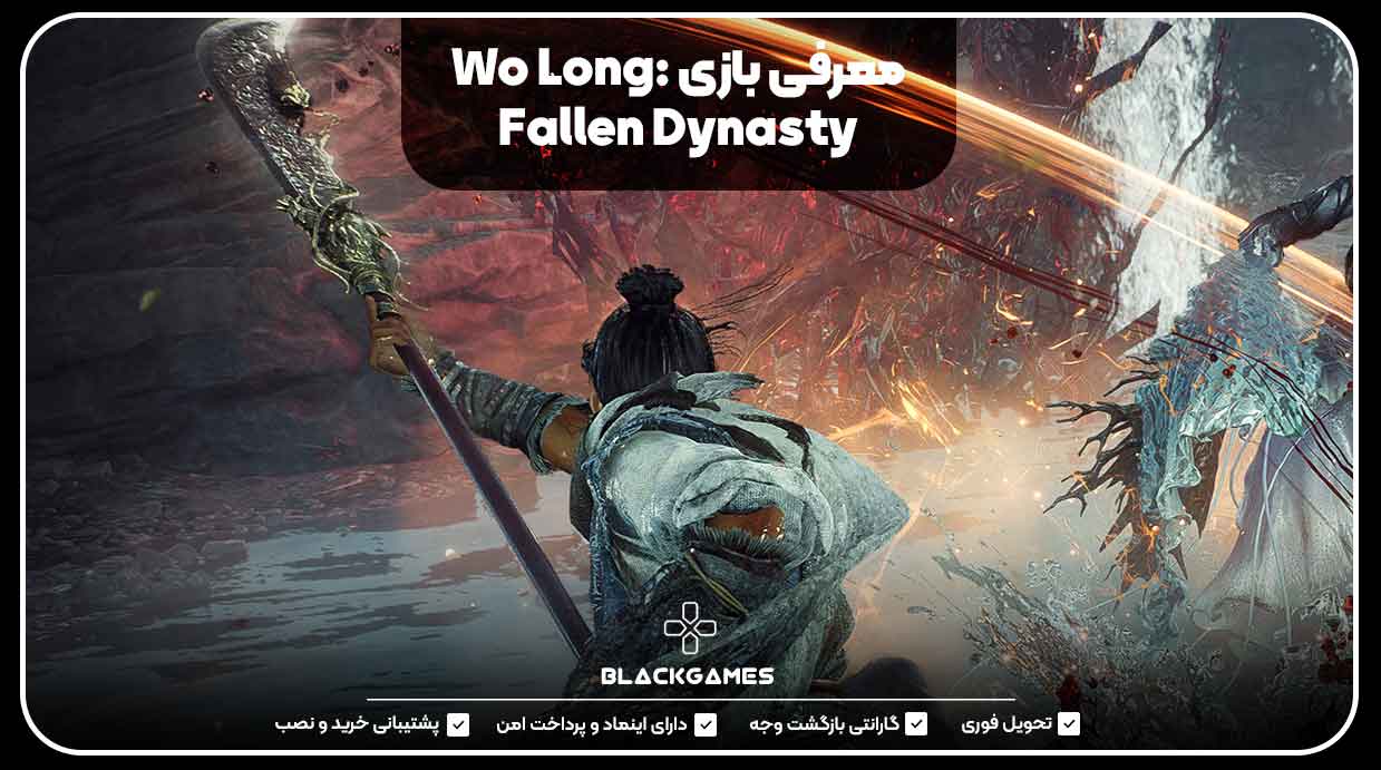 معرفی بازی Wo Long: Fallen Dynasty