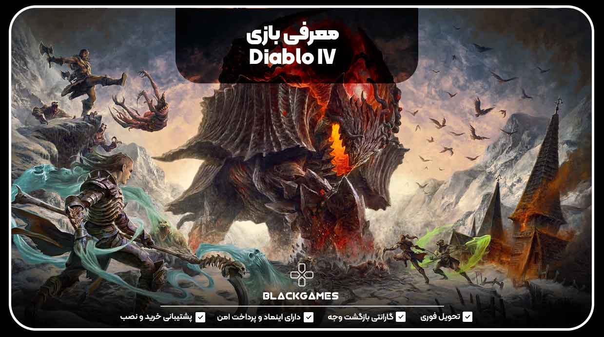 معرفی بازی Diablo IV