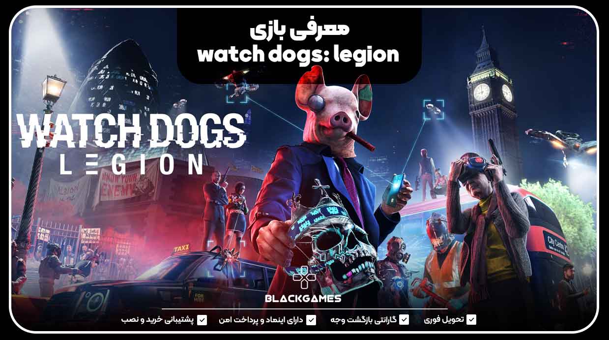 معرفی بازی watch: dogs legion