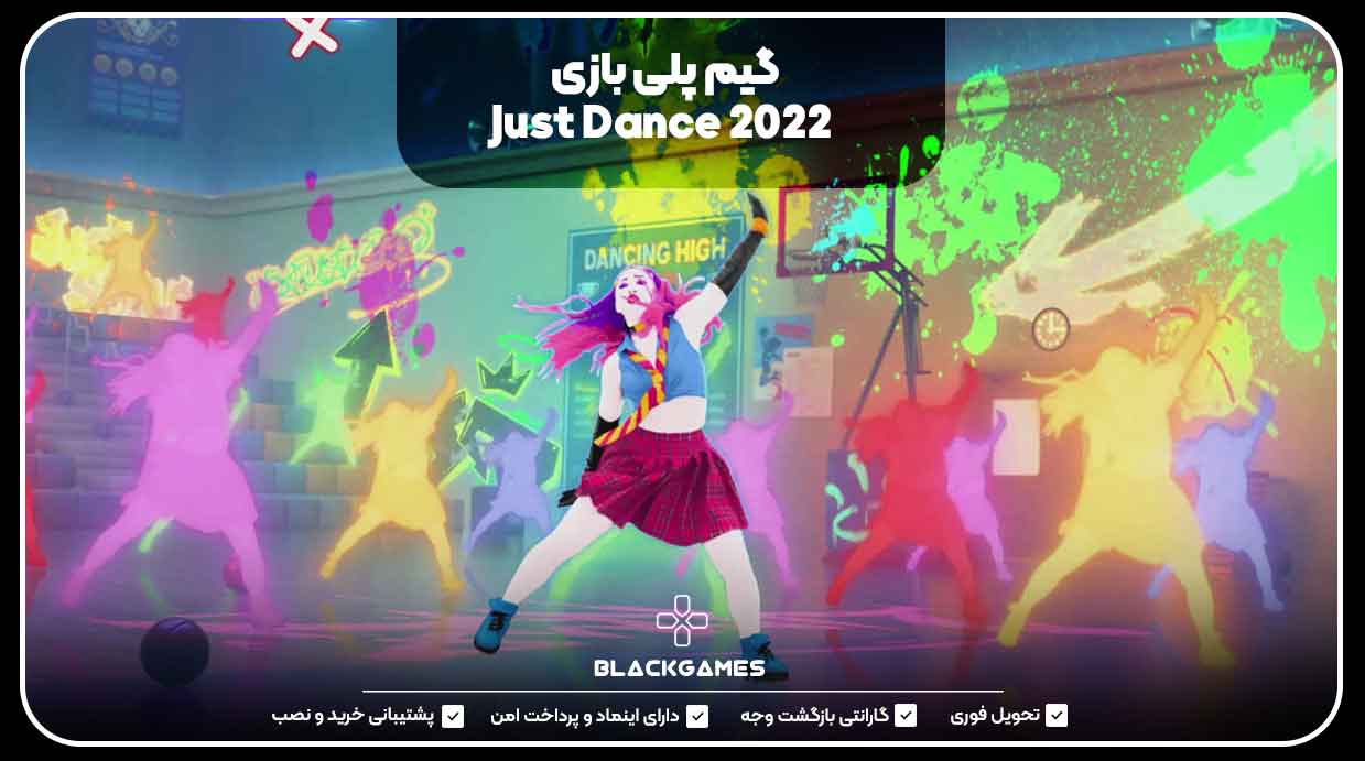 گیم پلی بازی Just Dance 2022