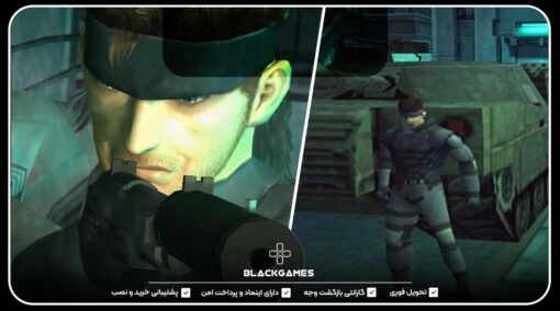 "اکانت قانونی METAL GEAR SOLID: MASTER COLLECTION Vol.1