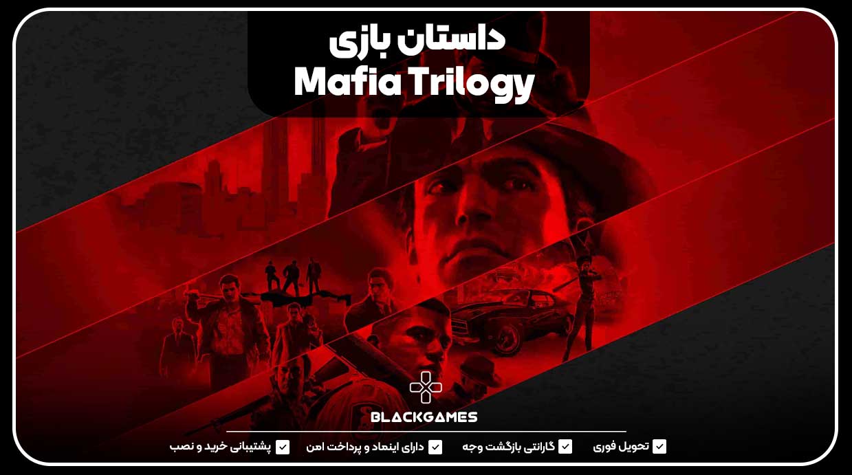 داستان بازی Mafia Trilogy