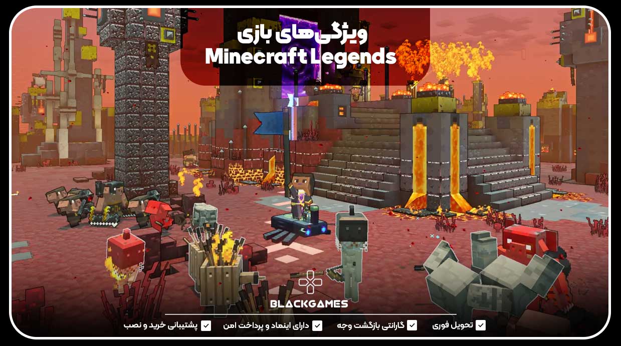 ویژگی‌های بازی Minecraft Legends