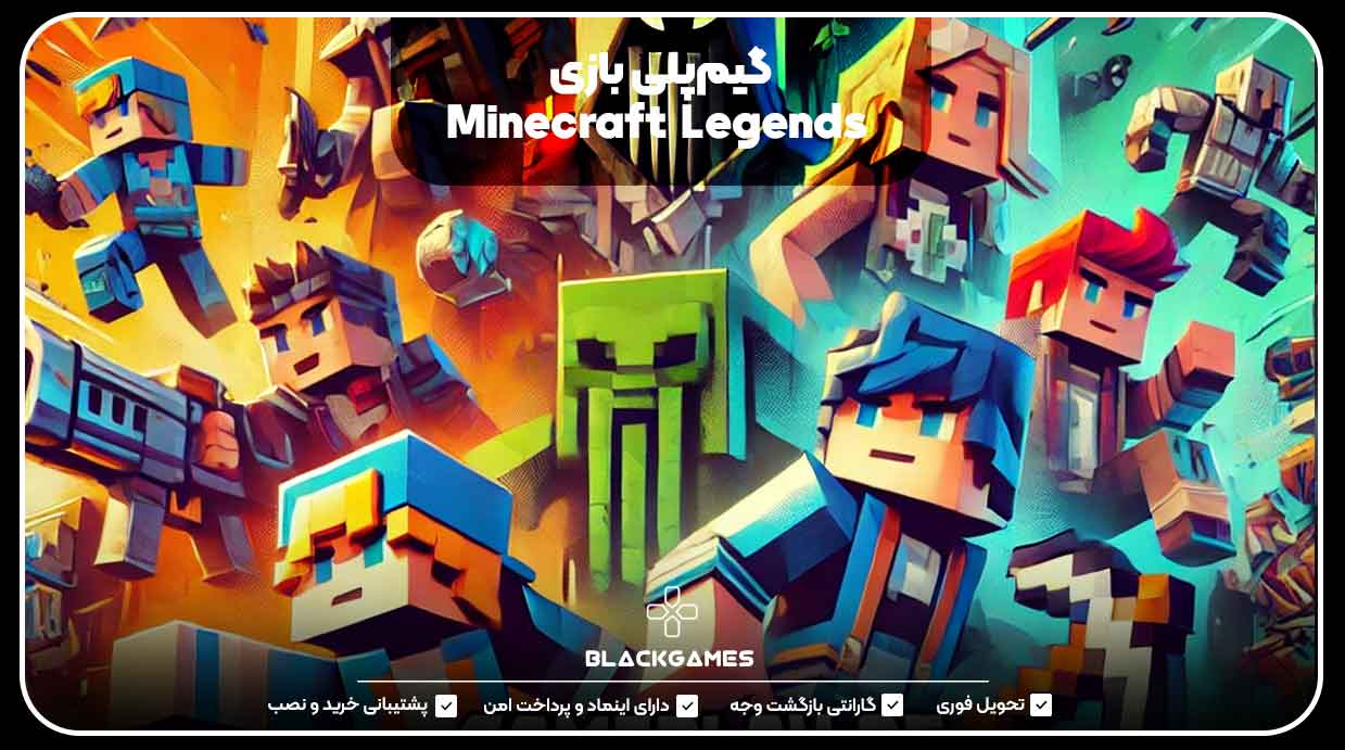 گیم‌پلی بازی Minecraft Legends