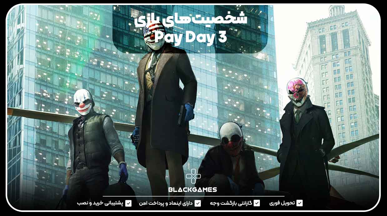 شخصیت‌های بازی Pay Day 3