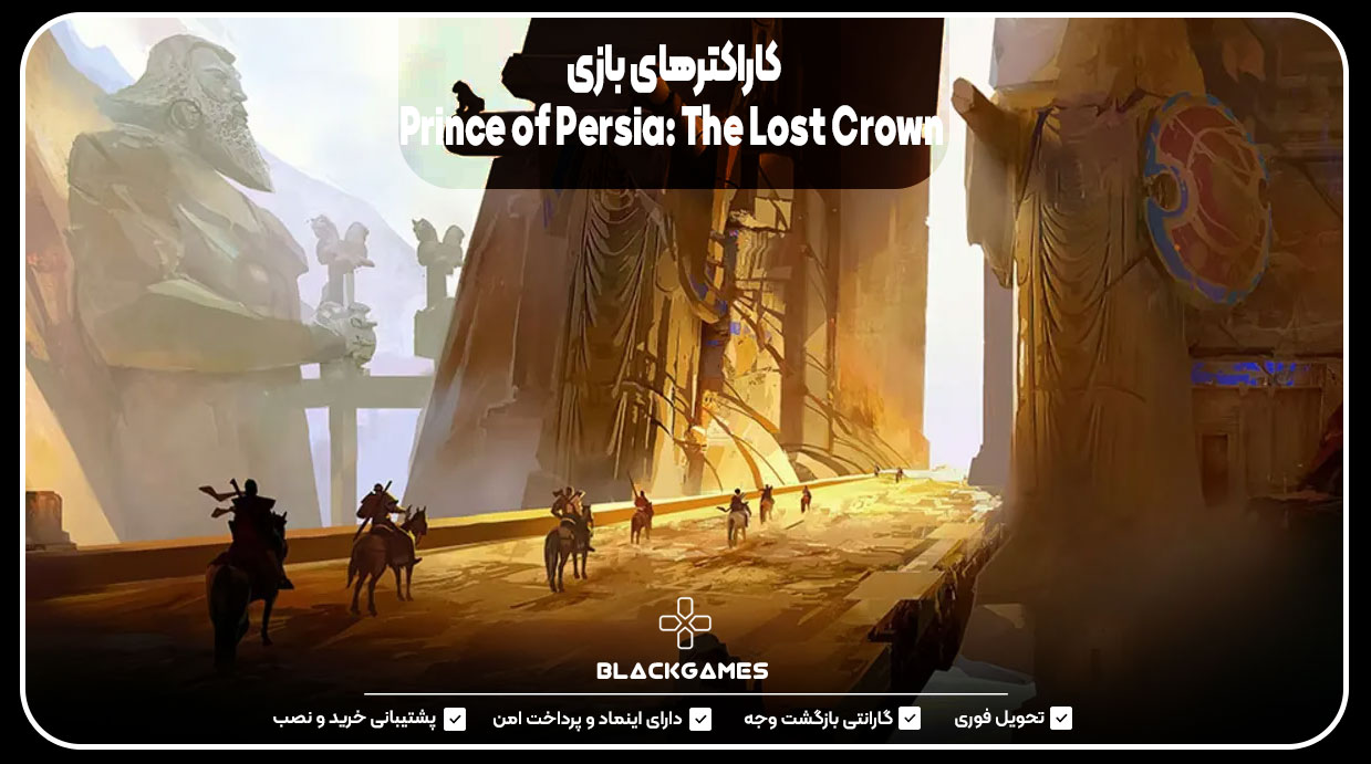 کاراکترهای بازی Prince of Persia: The Lost Crown