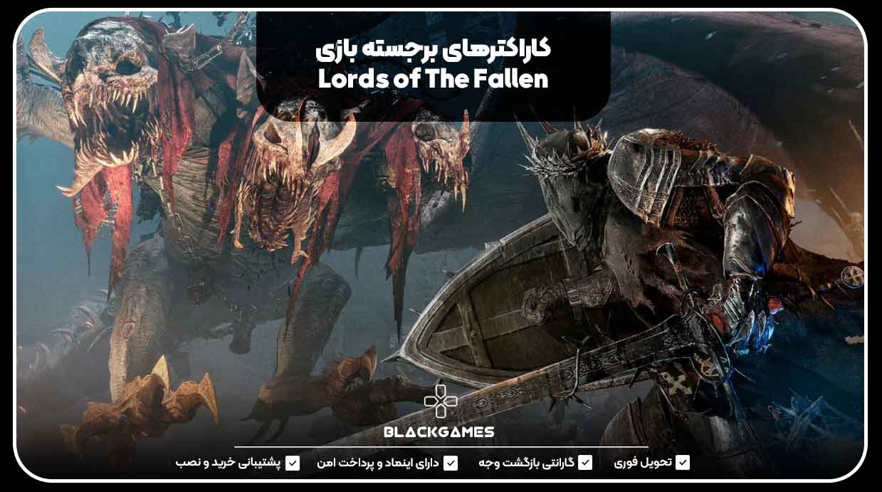 کاراکترهای برجسته بازی Lords of The Fallen