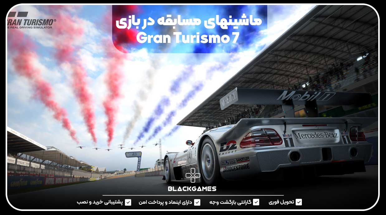 ماشین‌های مسابقه در بازی Gran Turismo 7