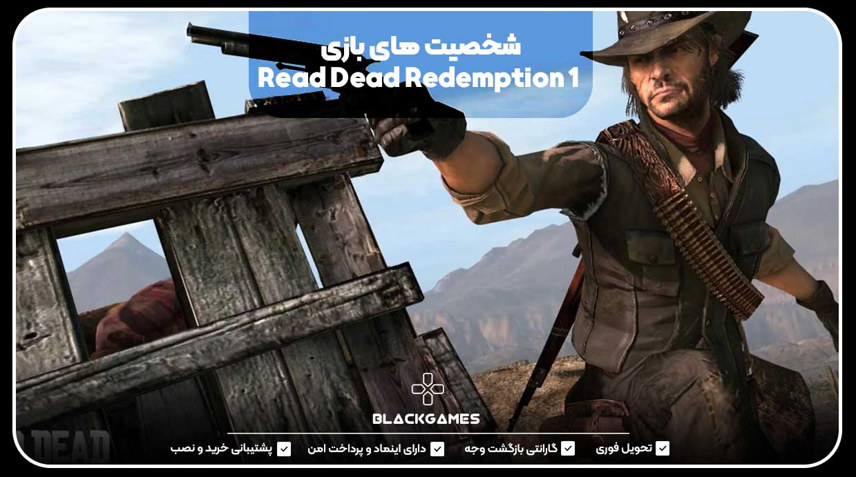 شخصیت‌های بازی Read Dead Redemption 1