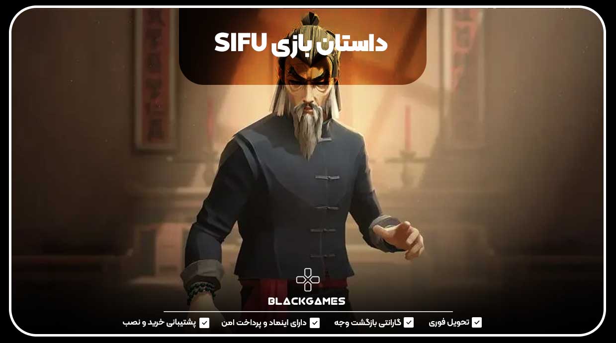 داستان بازی SIFU