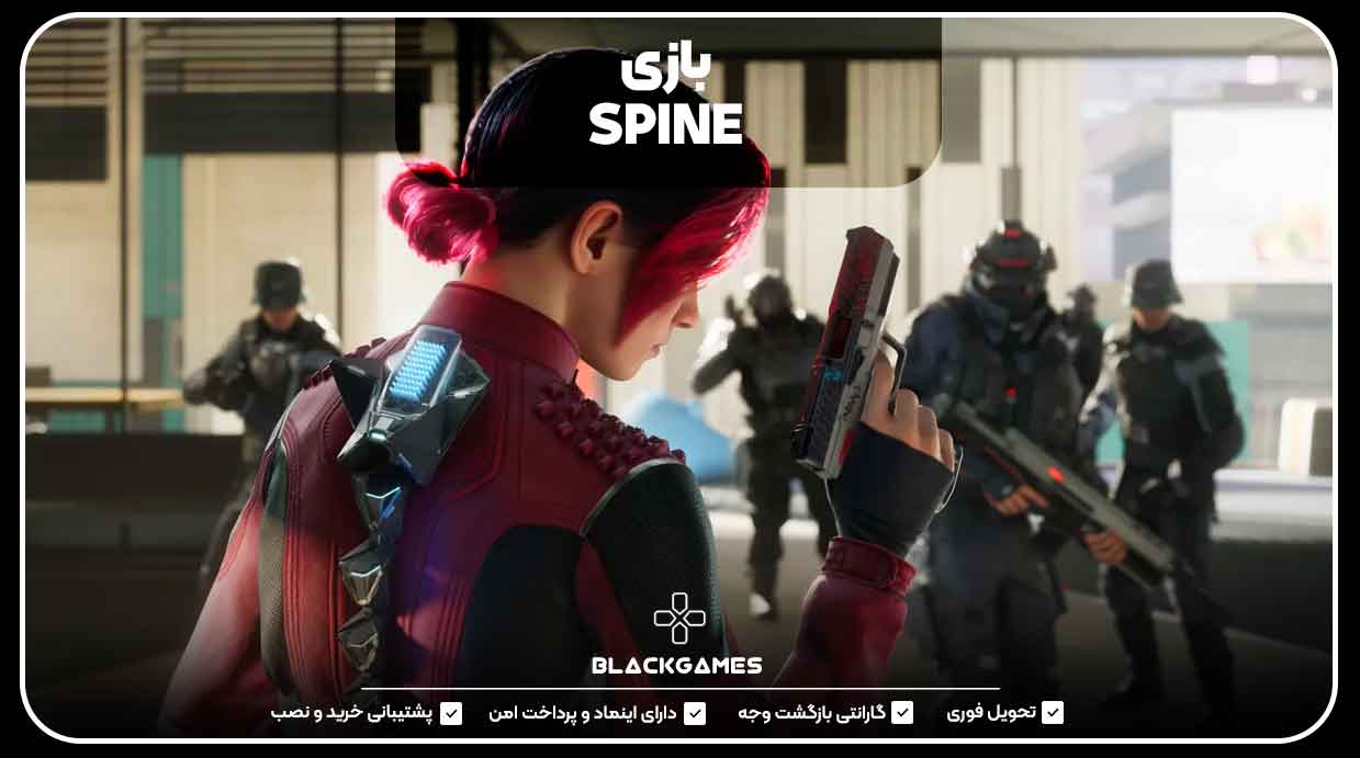 بازی SPINE