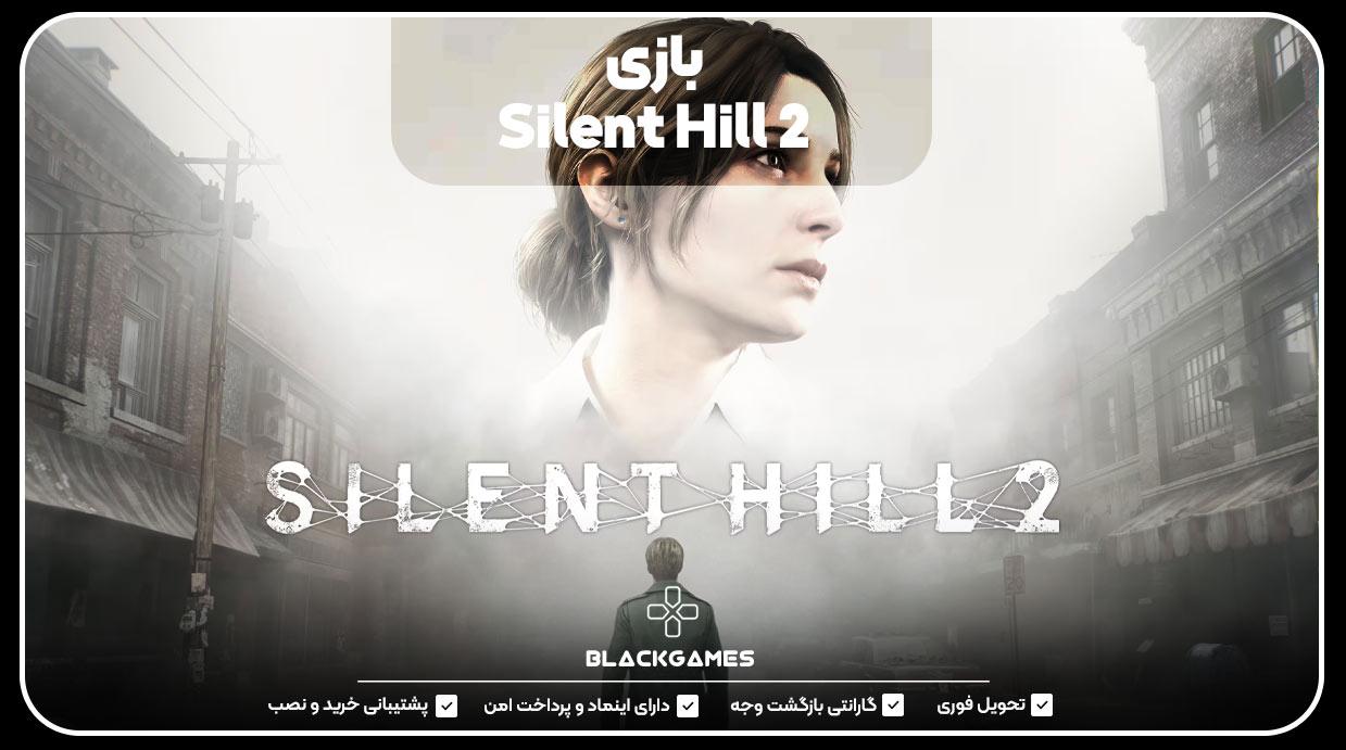 23. Silent Hill 2 (Remake)