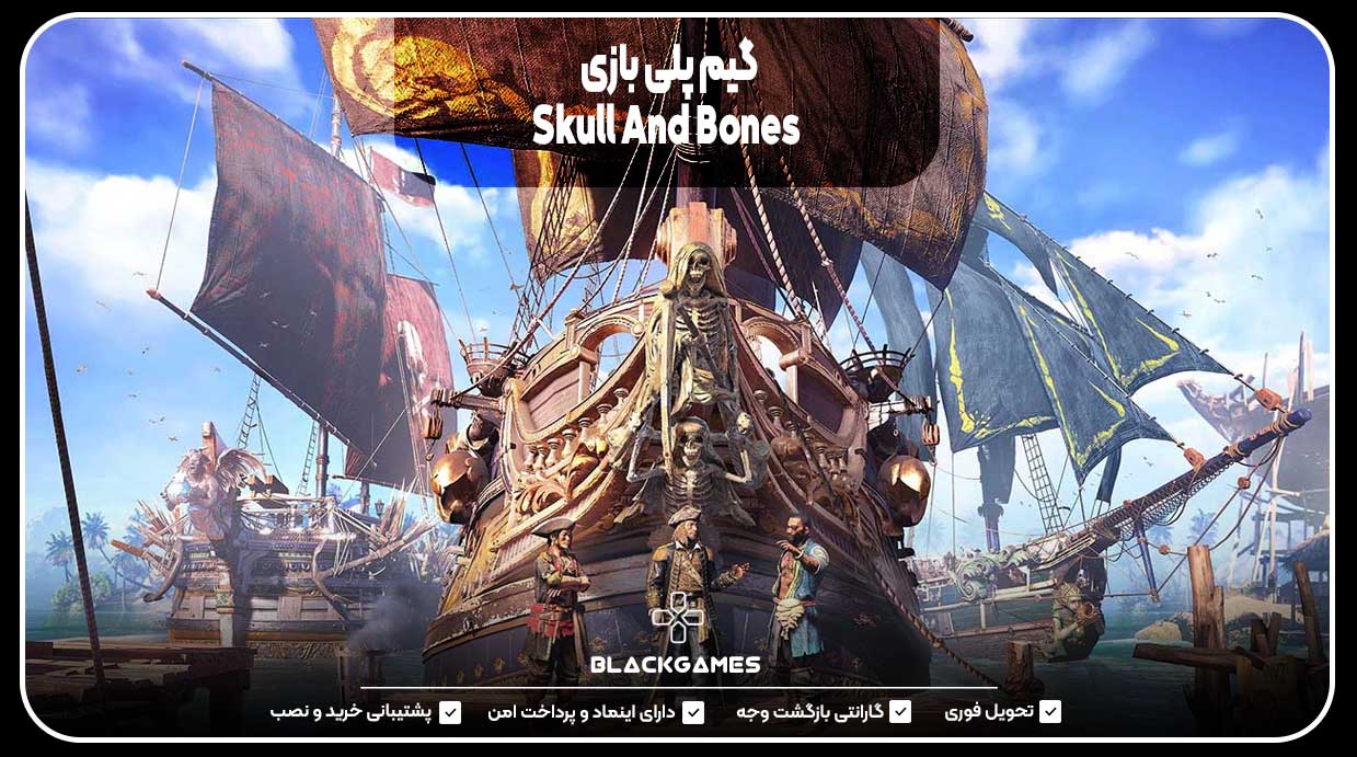 گیم پلی بازی Skull And Bones