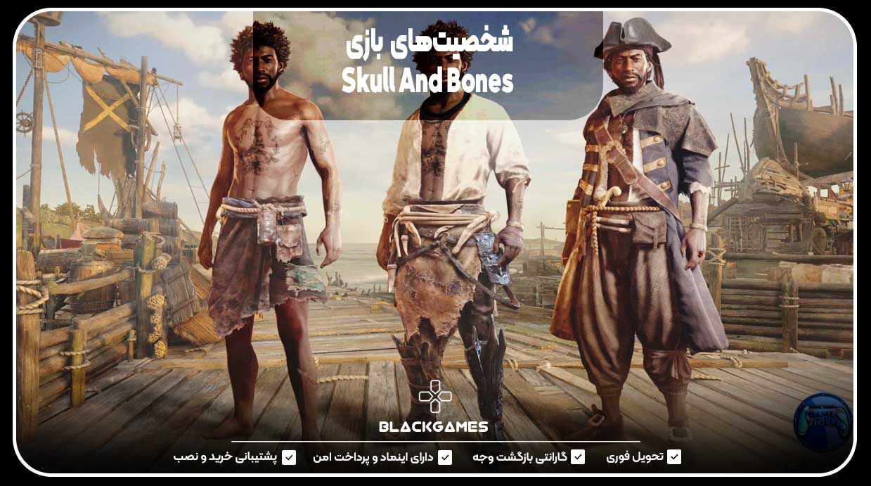 شخصیت‌های بازی Skull And Bones