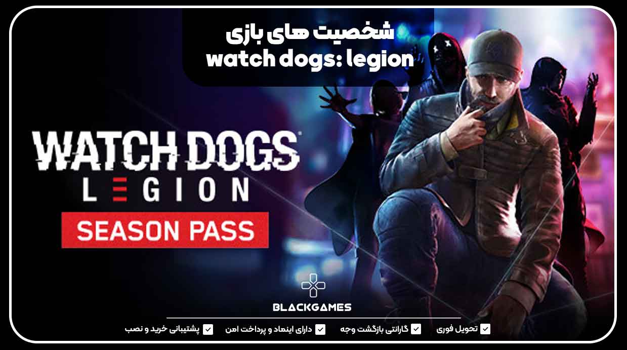 شخصیت‌های بازی watch dogs: legion