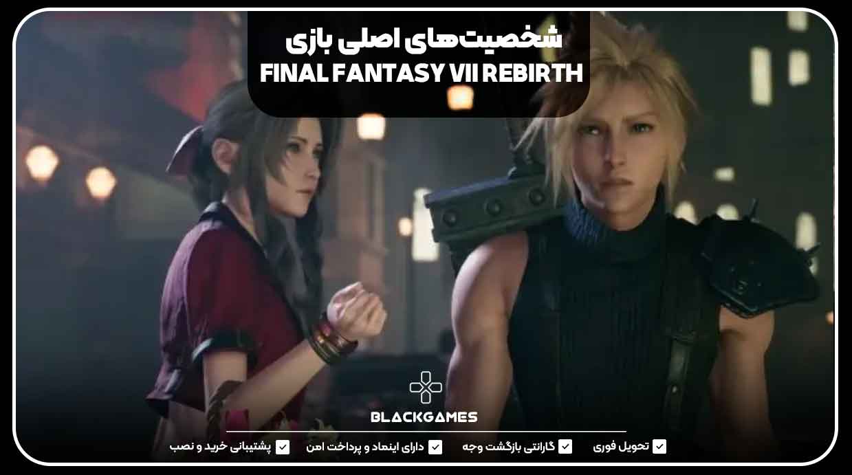 شخصیت‌های اصلی بازی FINAL FANTASY VII REBIRTH