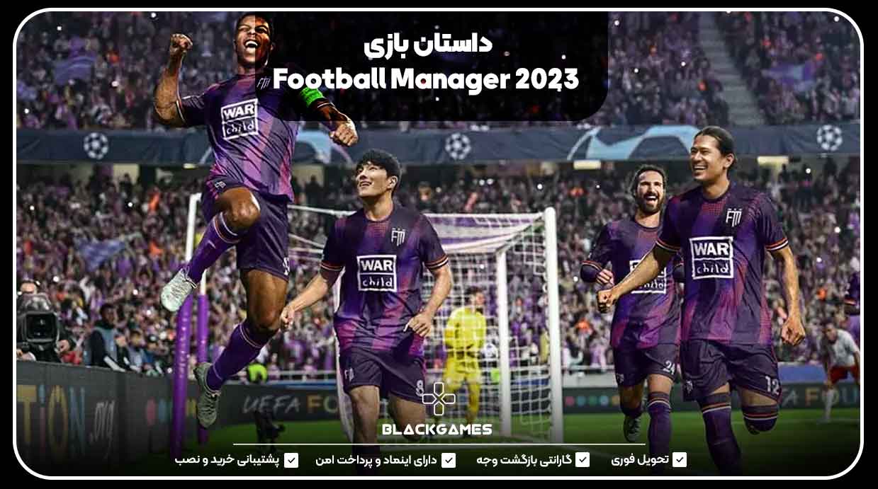 داستان بازی Football Manager 2023