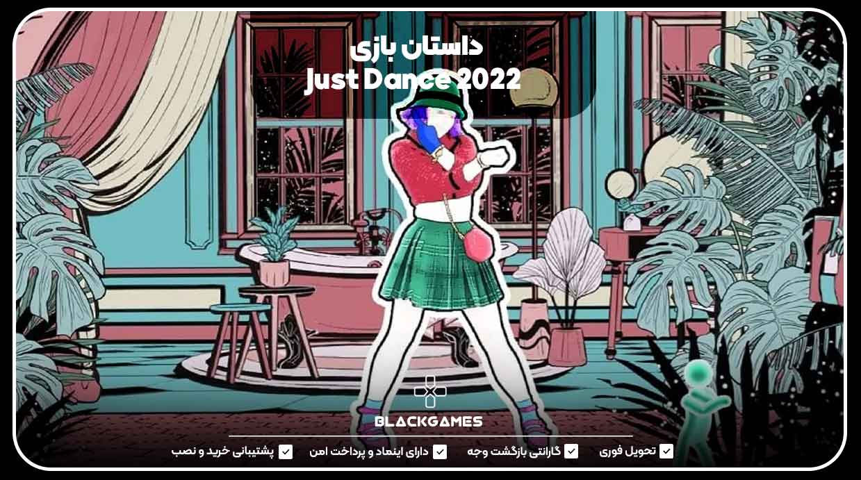 داستان بازی Just Dance 2022