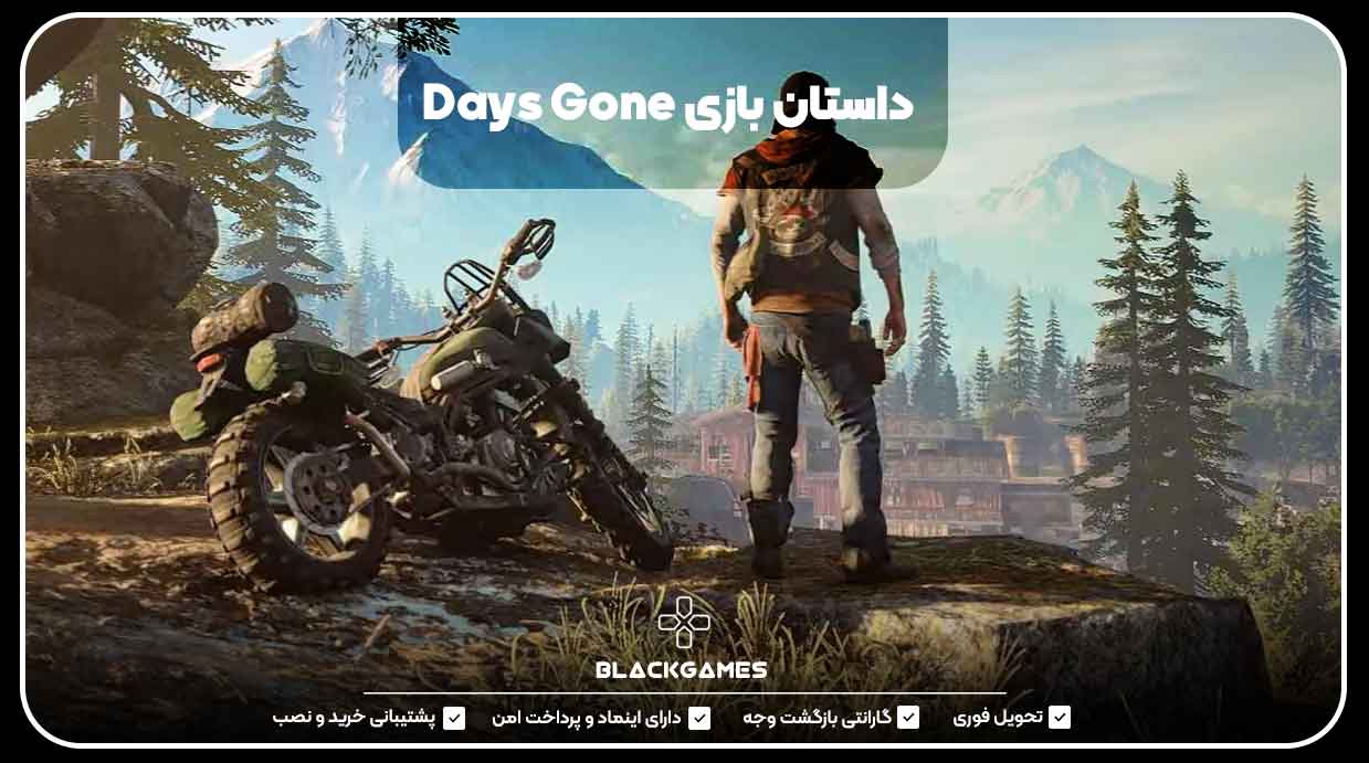 داستان بازی Days Gone